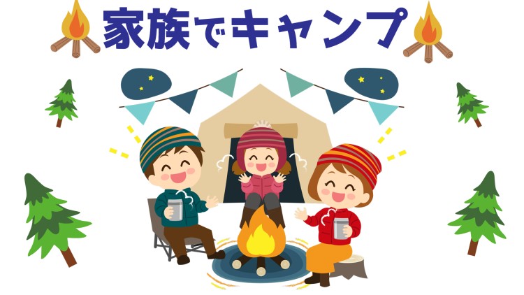 Let's go!camping!!!